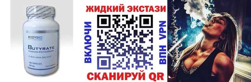 БУТИРАТ BDO 33%  как найти закладки  Тайга 