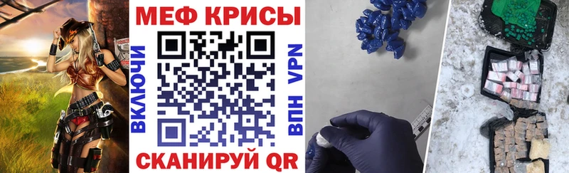 Меф мяу мяу мука Тайга