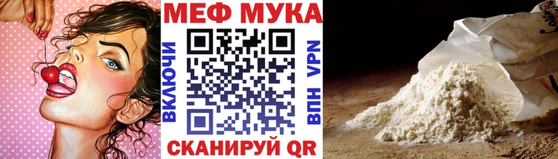 кракен ссылки  сайты даркнета телеграм  МЕФ мука  Тайга 