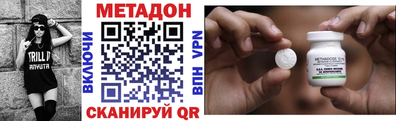МЕТАДОН VHQ  купить наркотики сайты  Тайга 
